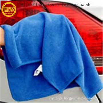 quick dry microfiber towel for car wash, china supplier micro fiber towel car